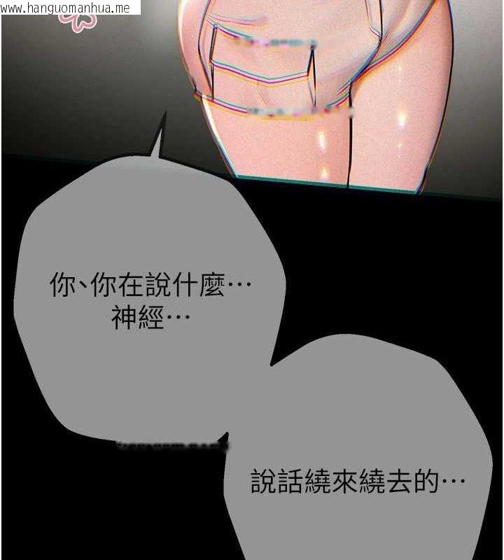 韩国漫画Beautiful-Days韩漫_Beautiful-Days-第51话-妳的葛格要被我抢走啰在线免费阅读-韩国漫画-第128张图片