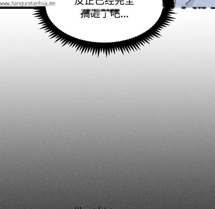 韩国漫画发小碰不得/强制催眠韩漫_发小碰不得/强制催眠-第86话在线免费阅读-韩国漫画-第97张图片