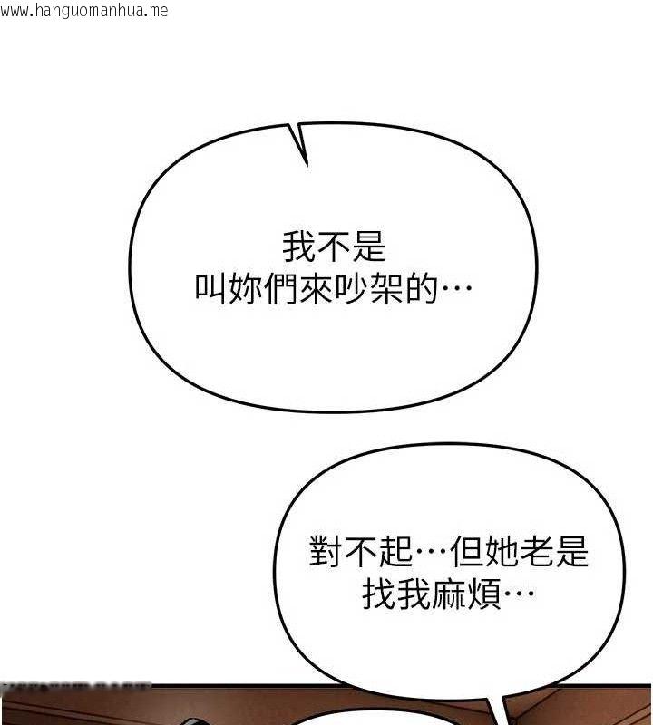 韩国漫画Beautiful-Days韩漫_Beautiful-Days-第51话-妳的葛格要被我抢走啰在线免费阅读-韩国漫画-第53张图片