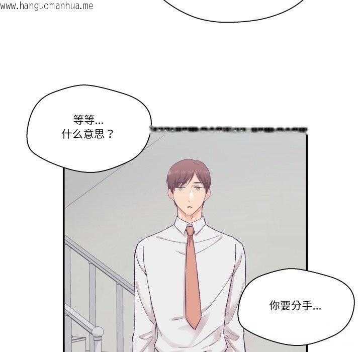 韩国漫画柔软的爱人韩漫_柔软的爱人-第26话在线免费阅读-韩国漫画-第20张图片