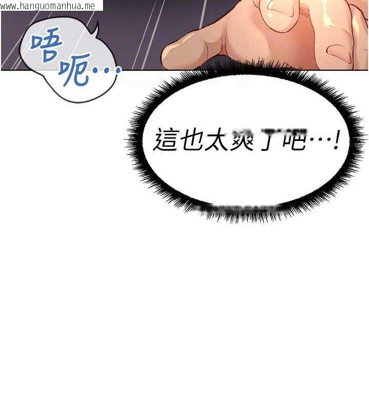 韩国漫画鲁蛇社畜的金手指韩漫_鲁蛇社畜的金手指-第39话-请两位爱抚对方在线免费阅读-韩国漫画-第117张图片