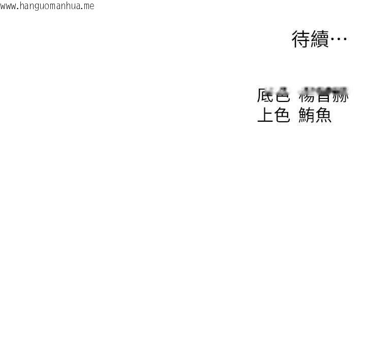 韩国漫画人妻猎人韩漫_人妻猎人-第98话-寻春突冒程咬「精」在线免费阅读-韩国漫画-第143张图片