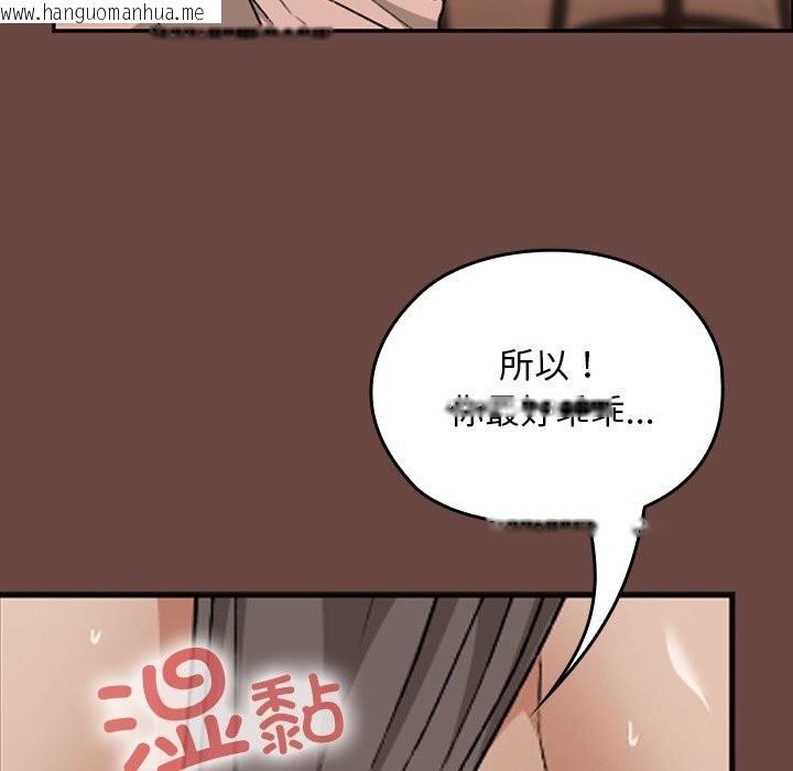 韩国漫画校花的双面生活韩漫_校花的双面生活-第7话在线免费阅读-韩国漫画-第133张图片