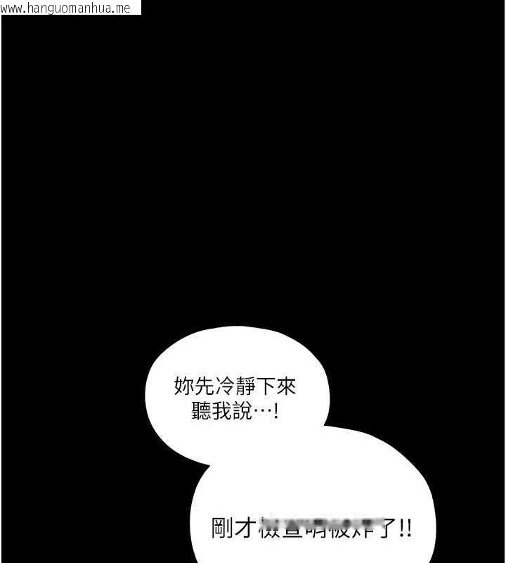 韩国漫画人妻猎人韩漫_人妻猎人-第98话-寻春突冒程咬「精」在线免费阅读-韩国漫画-第31张图片