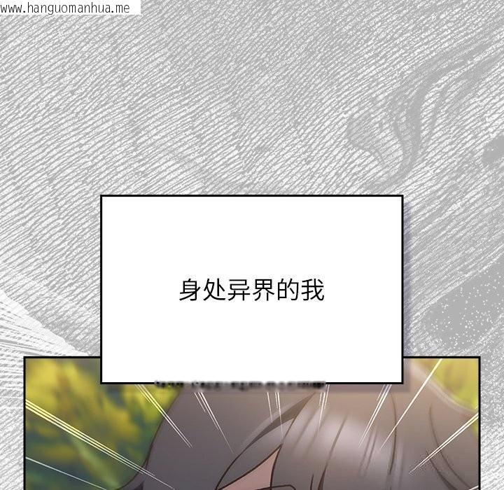 韩国漫画男人稀缺的异世界韩漫_男人稀缺的异世界-第1话在线免费阅读-韩国漫画-第12张图片