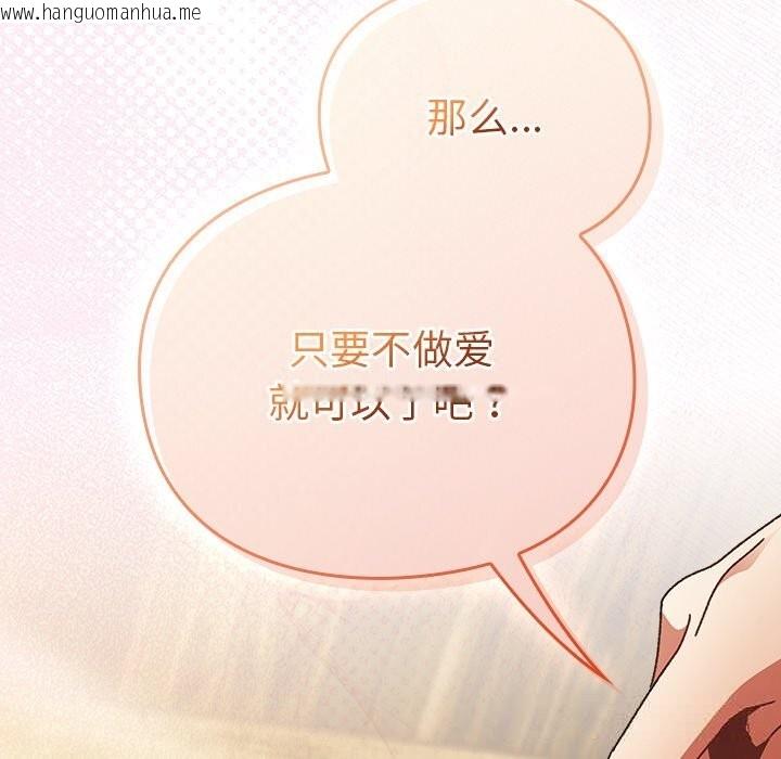 韩国漫画男人稀缺的异世界韩漫_男人稀缺的异世界-第1话在线免费阅读-韩国漫画-第326张图片