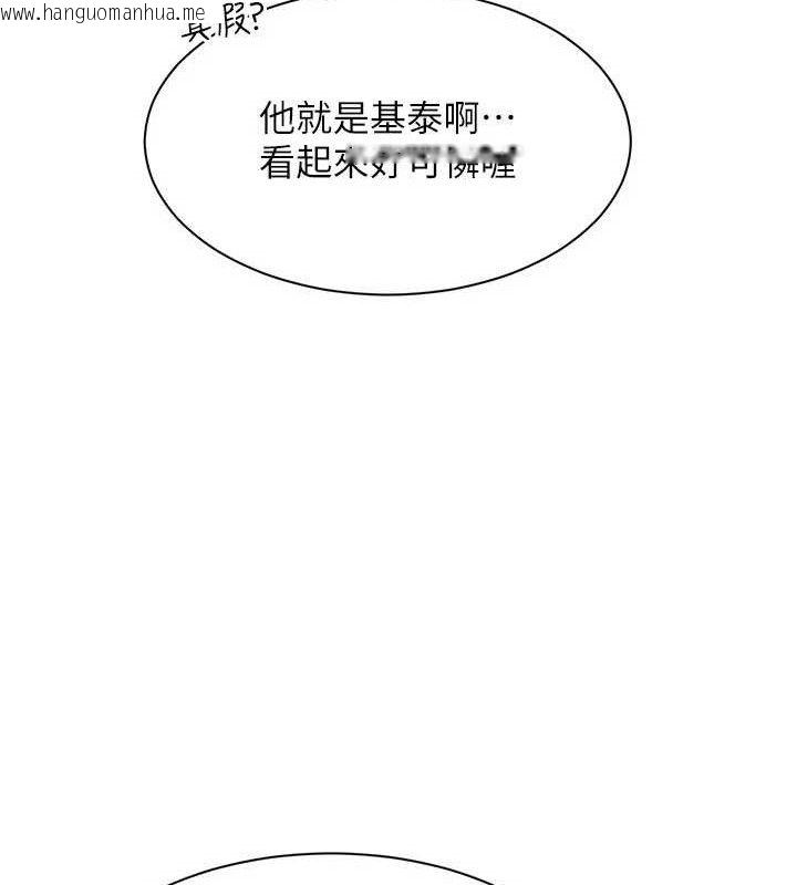 韩国漫画倒追游戏韩漫_倒追游戏-第18话-用身体来抵修车费在线免费阅读-韩国漫画-第63张图片