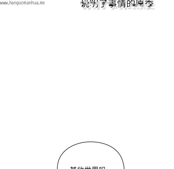 韩国漫画男人稀缺的异世界韩漫_男人稀缺的异世界-第1话在线免费阅读-韩国漫画-第177张图片