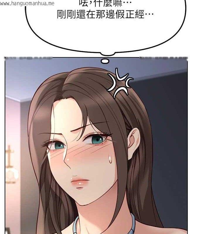韩国漫画鲁蛇社畜的金手指韩漫_鲁蛇社畜的金手指-第39话-请两位爱抚对方在线免费阅读-韩国漫画-第111张图片
