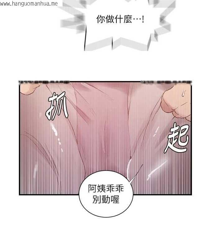 韩国漫画秘密教学韩漫_秘密教学-第284话-阿姨也很久没进补了吧?在线免费阅读-韩国漫画-第21张图片