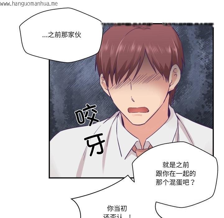 韩国漫画柔软的爱人韩漫_柔软的爱人-第26话在线免费阅读-韩国漫画-第31张图片