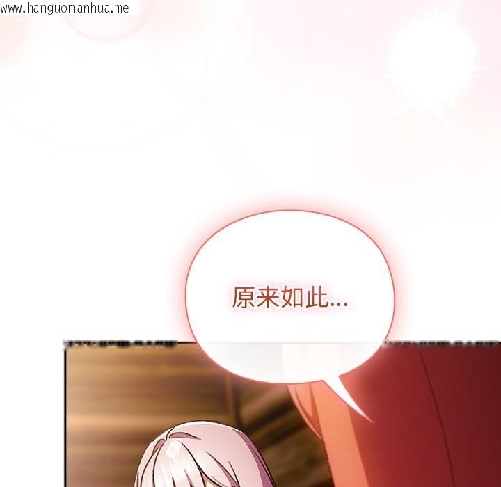 韩国漫画男人稀缺的异世界韩漫_男人稀缺的异世界-第3话在线免费阅读-韩国漫画-第188张图片
