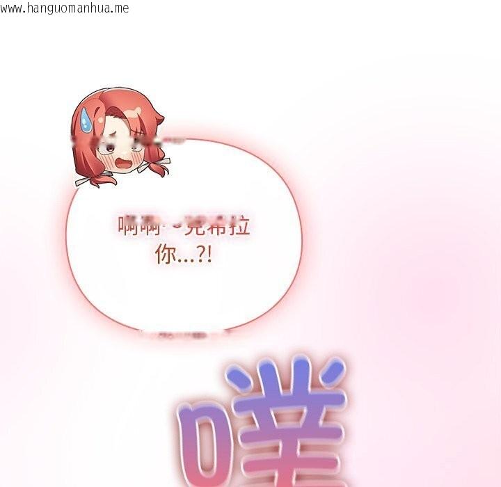 韩国漫画男人稀缺的异世界韩漫_男人稀缺的异世界-第3话在线免费阅读-韩国漫画-第157张图片