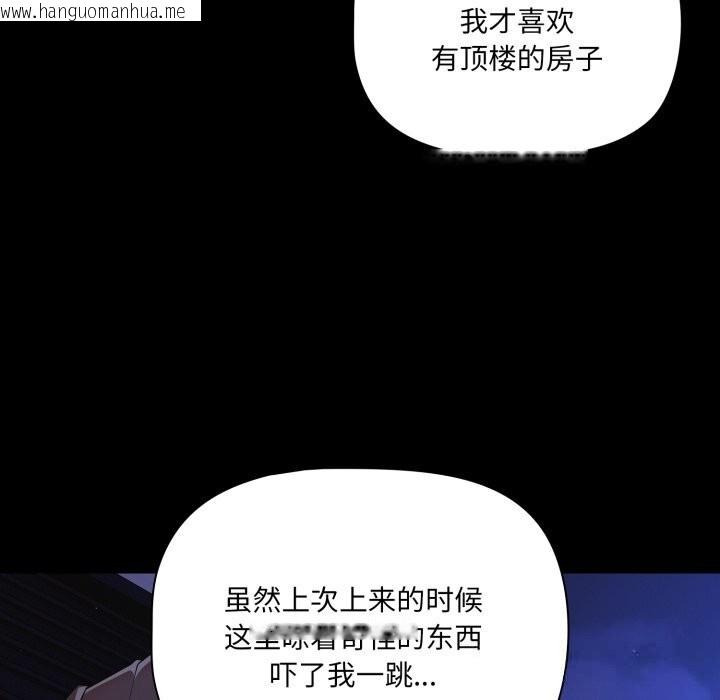韩国漫画幸福来得太突然韩漫_幸福来得太突然-第41话在线免费阅读-韩国漫画-第142张图片