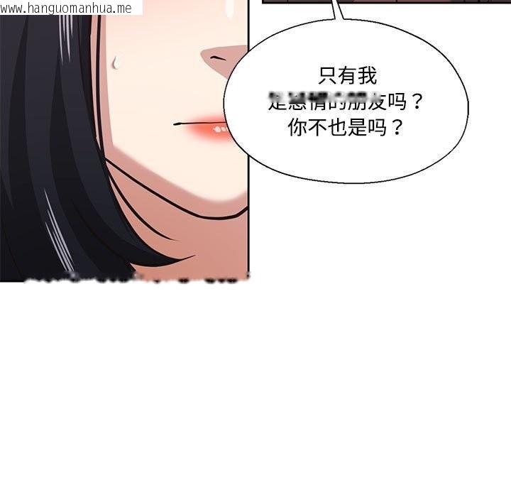 韩国漫画我的傻瓜男友韩漫_我的傻瓜男友-第29话在线免费阅读-韩国漫画-第20张图片
