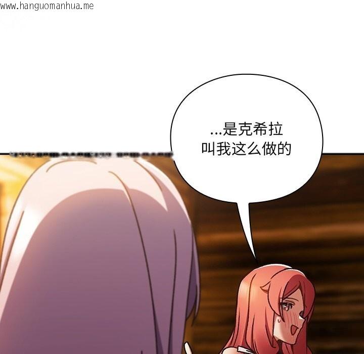 韩国漫画男人稀缺的异世界韩漫_男人稀缺的异世界-第2话在线免费阅读-韩国漫画-第15张图片