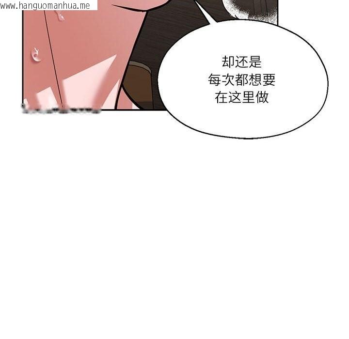 韩国漫画我的傻瓜男友韩漫_我的傻瓜男友-第29话在线免费阅读-韩国漫画-第100张图片