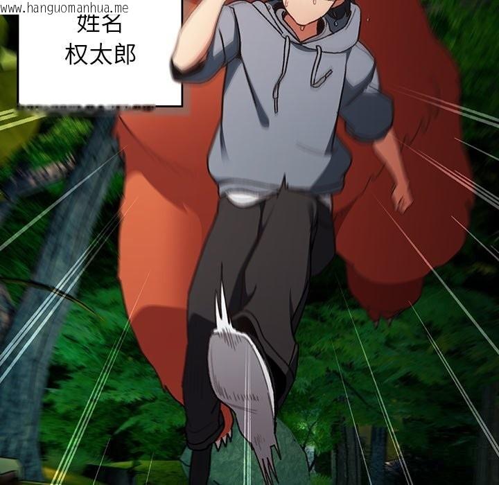 韩国漫画男人稀缺的异世界韩漫_男人稀缺的异世界-第1话在线免费阅读-韩国漫画-第10张图片