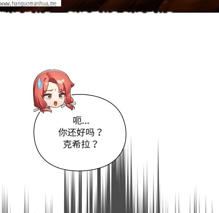 韩国漫画男人稀缺的异世界韩漫_男人稀缺的异世界-第2话在线免费阅读-韩国漫画-第135张图片