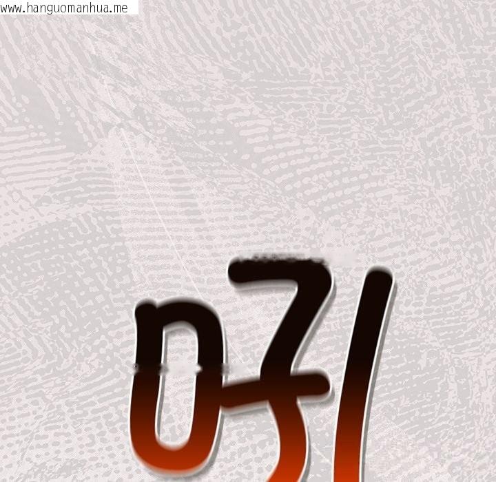 韩国漫画男人稀缺的异世界韩漫_男人稀缺的异世界-第1话在线免费阅读-韩国漫画-第122张图片