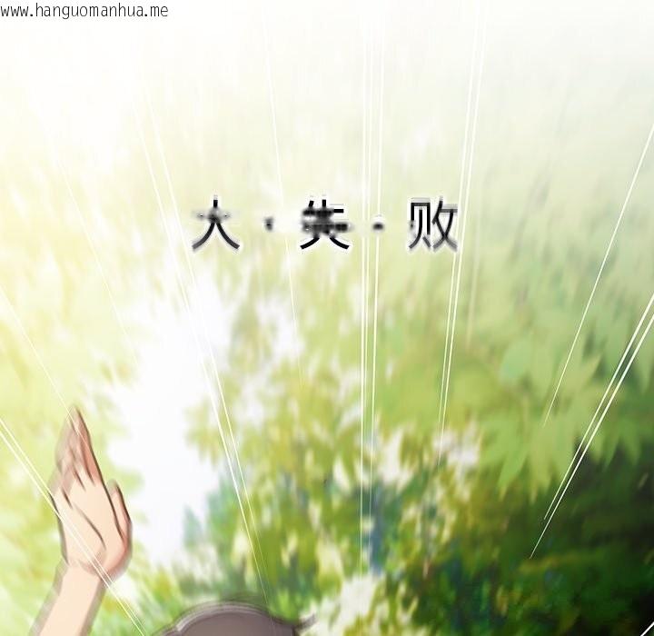 韩国漫画男人稀缺的异世界韩漫_男人稀缺的异世界-第1话在线免费阅读-韩国漫画-第55张图片