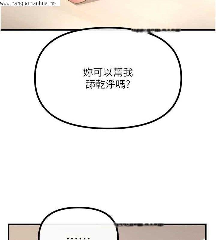 韩国漫画恶次人生韩漫_恶次人生-第43话-会被女儿发现的…在线免费阅读-韩国漫画-第158张图片