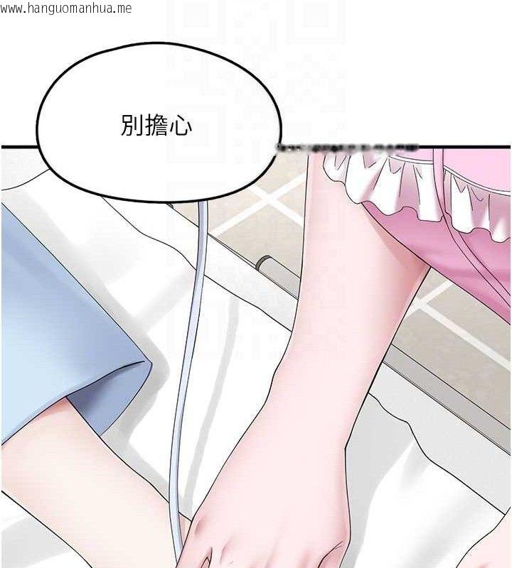 韩国漫画垃圾堆捡到宠物系萌妹韩漫_垃圾堆捡到宠物系萌妹-第16话-你们两个都要幸福在线免费阅读-韩国漫画-第77张图片