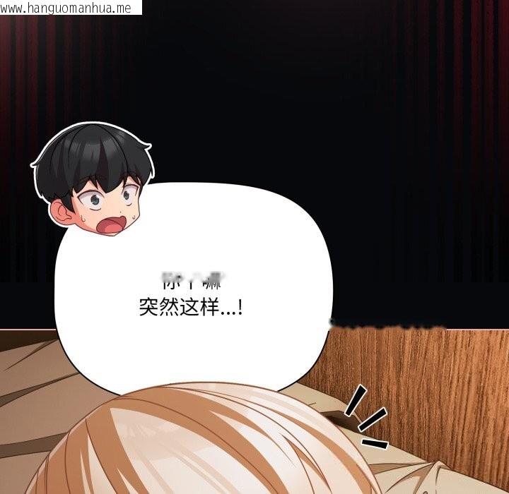 韩国漫画幸福来得太突然韩漫_幸福来得太突然-第41话在线免费阅读-韩国漫画-第60张图片