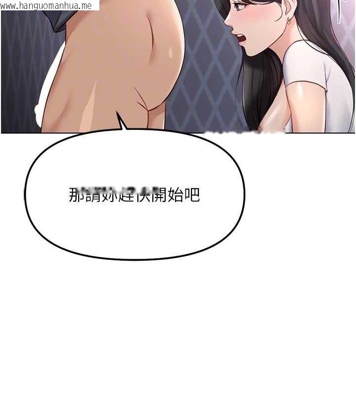韩国漫画鲁蛇社畜的金手指韩漫_鲁蛇社畜的金手指-第39话-请两位爱抚对方在线免费阅读-韩国漫画-第95张图片