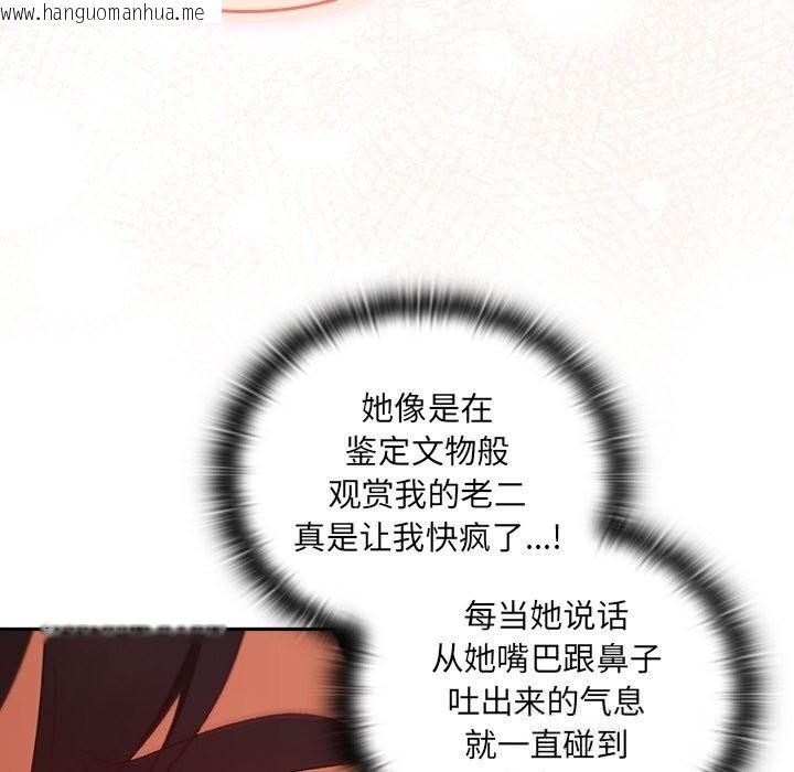 韩国漫画男人稀缺的异世界韩漫_男人稀缺的异世界-第2话在线免费阅读-韩国漫画-第150张图片