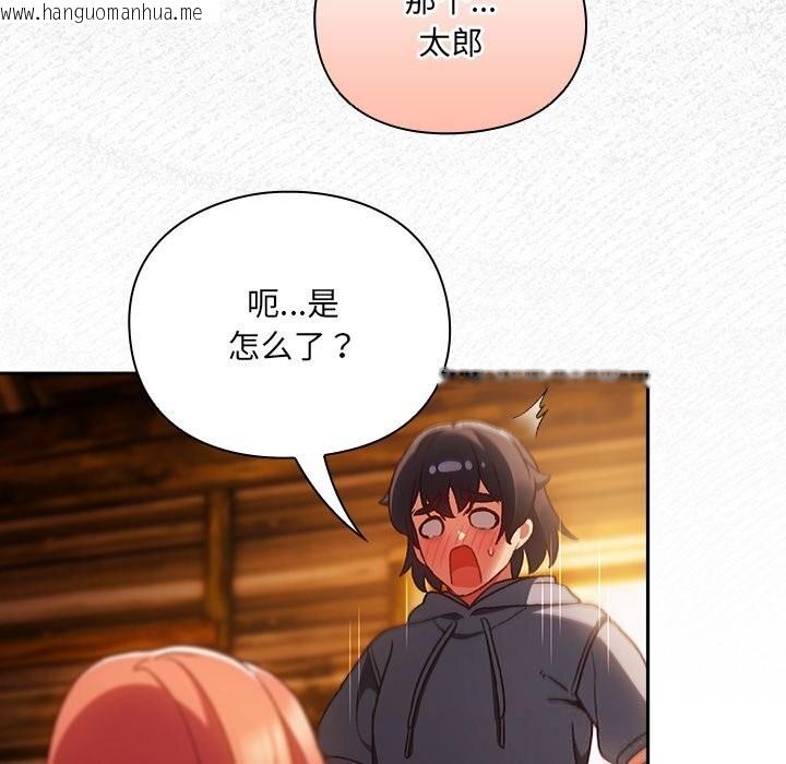 韩国漫画男人稀缺的异世界韩漫_男人稀缺的异世界-第2话在线免费阅读-韩国漫画-第104张图片