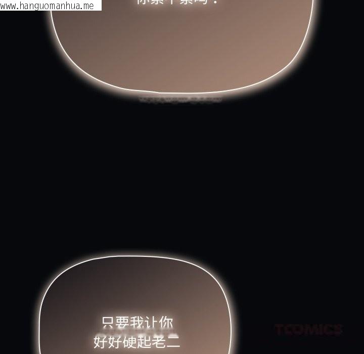 韩国漫画幸福来得太突然韩漫_幸福来得太突然-第41话在线免费阅读-韩国漫画-第75张图片