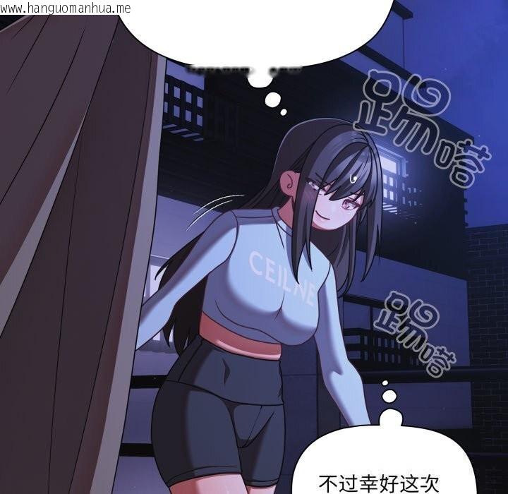 韩国漫画幸福来得太突然韩漫_幸福来得太突然-第41话在线免费阅读-韩国漫画-第143张图片