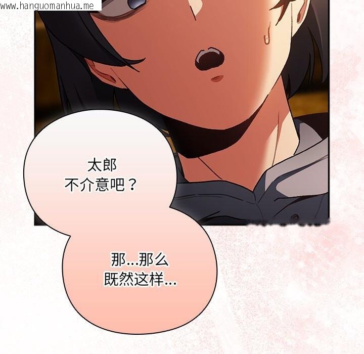 韩国漫画男人稀缺的异世界韩漫_男人稀缺的异世界-第2话在线免费阅读-韩国漫画-第41张图片