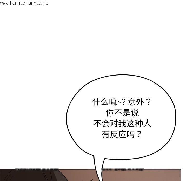 韩国漫画校花的双面生活韩漫_校花的双面生活-第7话在线免费阅读-韩国漫画-第18张图片