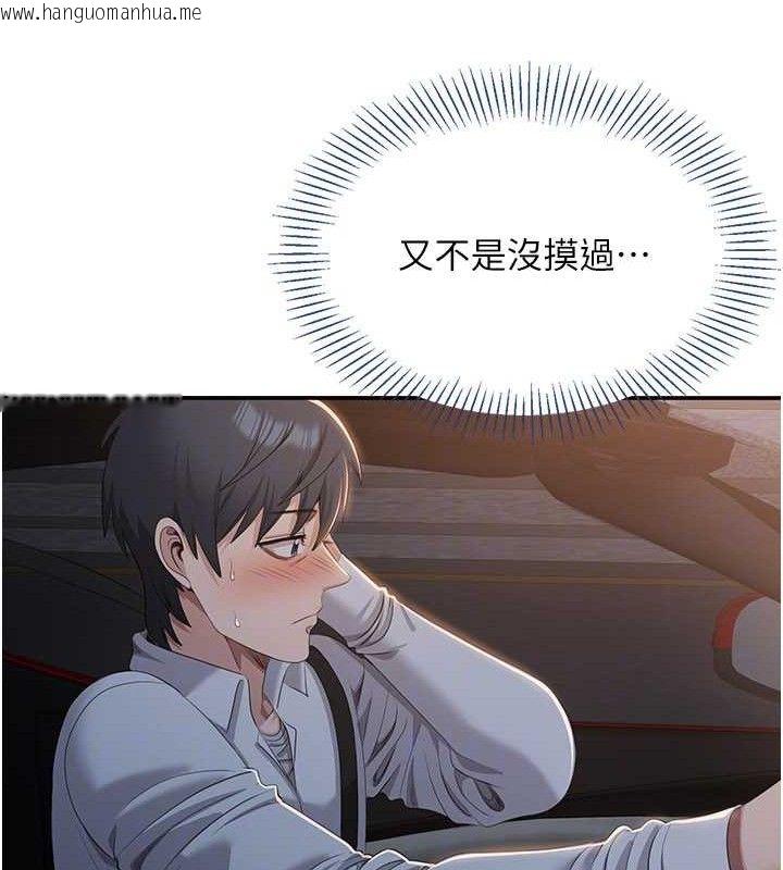 韩国漫画倒追游戏韩漫_倒追游戏-第18话-用身体来抵修车费在线免费阅读-韩国漫画-第136张图片