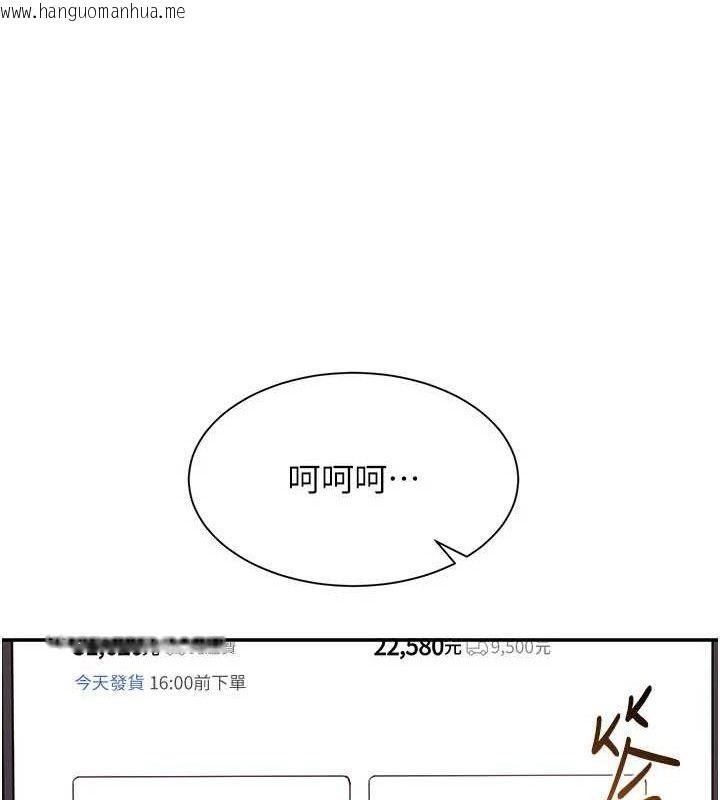 韩国漫画倒追游戏韩漫_倒追游戏-第18话-用身体来抵修车费在线免费阅读-韩国漫画-第165张图片
