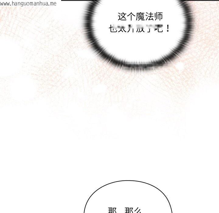韩国漫画男人稀缺的异世界韩漫_男人稀缺的异世界-第2话在线免费阅读-韩国漫画-第32张图片