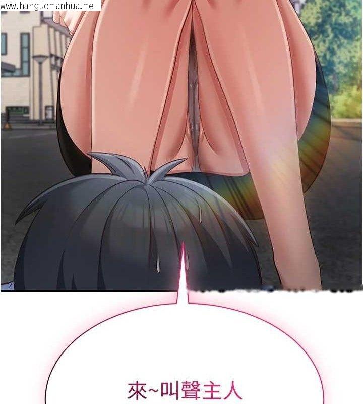 韩国漫画倒追游戏韩漫_倒追游戏-第18话-用身体来抵修车费在线免费阅读-韩国漫画-第13张图片