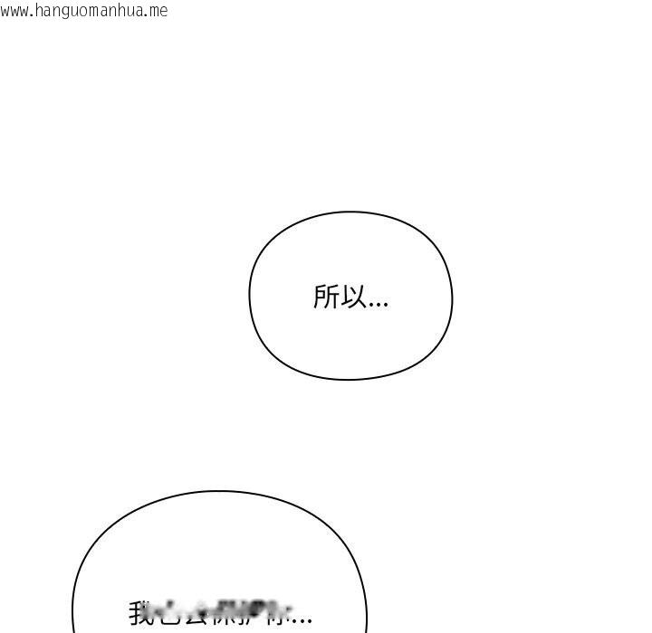 韩国漫画男人稀缺的异世界韩漫_男人稀缺的异世界-第1话在线免费阅读-韩国漫画-第264张图片