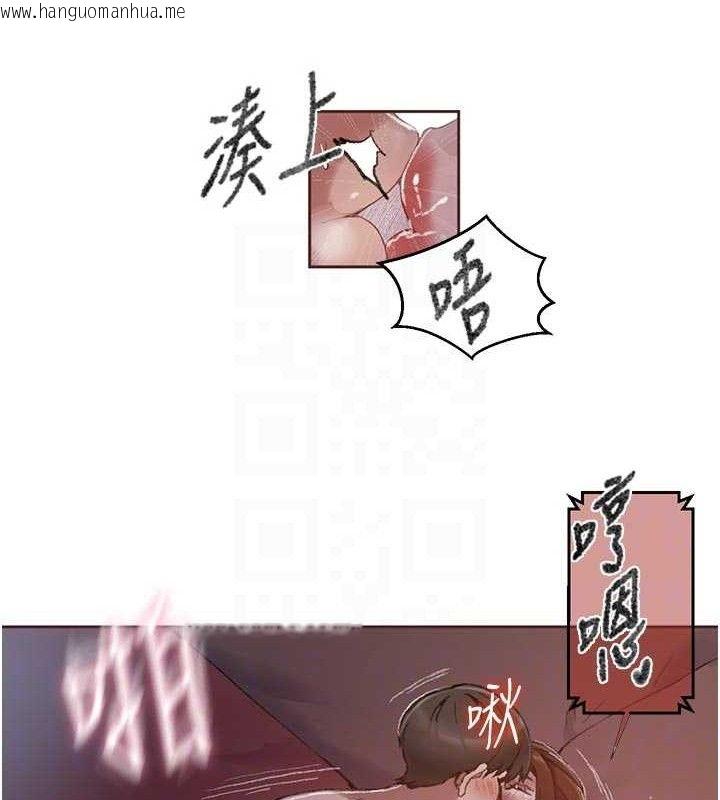 韩国漫画秘密教学韩漫_秘密教学-第284话-阿姨也很久没进补了吧?在线免费阅读-韩国漫画-第58张图片