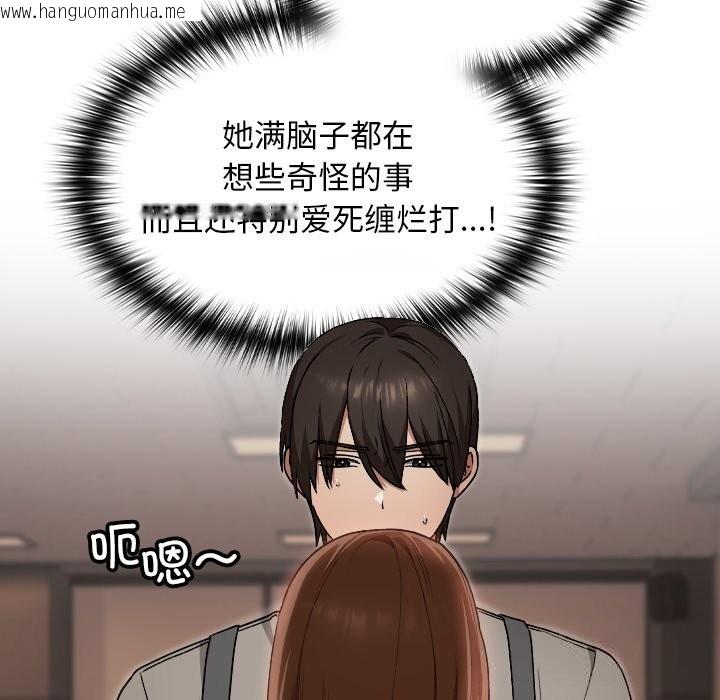 韩国漫画校花的双面生活韩漫_校花的双面生活-第7话在线免费阅读-韩国漫画-第8张图片