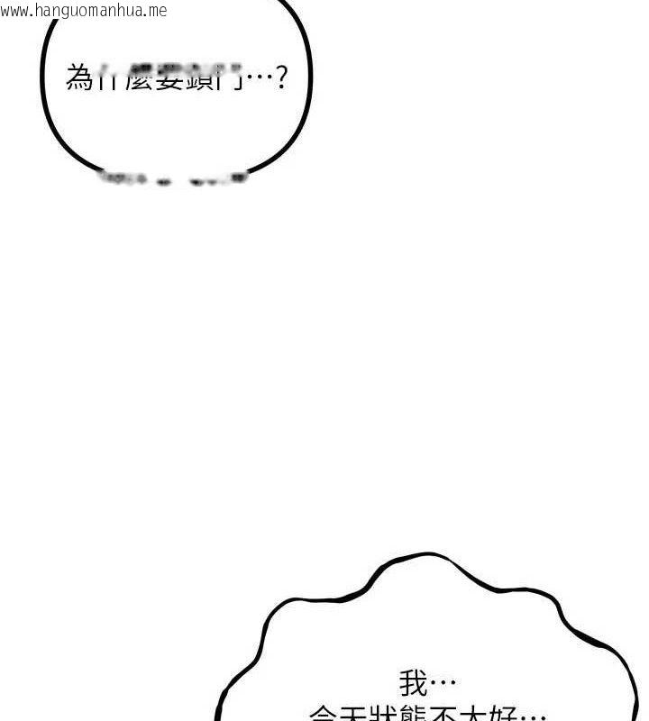 韩国漫画恶次人生韩漫_恶次人生-第43话-会被女儿发现的…在线免费阅读-韩国漫画-第103张图片