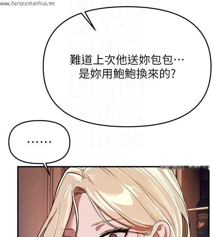 韩国漫画Beautiful-Days韩漫_Beautiful-Days-第51话-妳的葛格要被我抢走啰在线免费阅读-韩国漫画-第47张图片