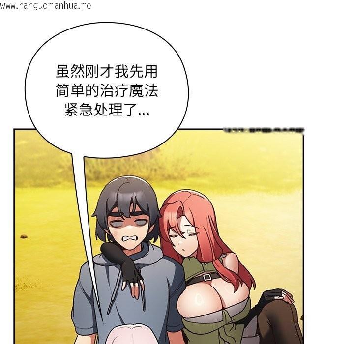 韩国漫画男人稀缺的异世界韩漫_男人稀缺的异世界-第1话在线免费阅读-韩国漫画-第203张图片