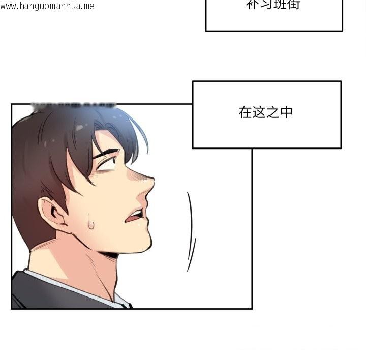 韩国漫画爸爸也疯狂韩漫_爸爸也疯狂-第27话在线免费阅读-韩国漫画-第48张图片