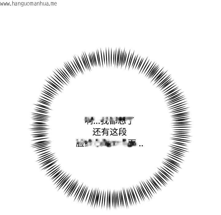 韩国漫画我的傻瓜男友韩漫_我的傻瓜男友-第29话在线免费阅读-韩国漫画-第86张图片