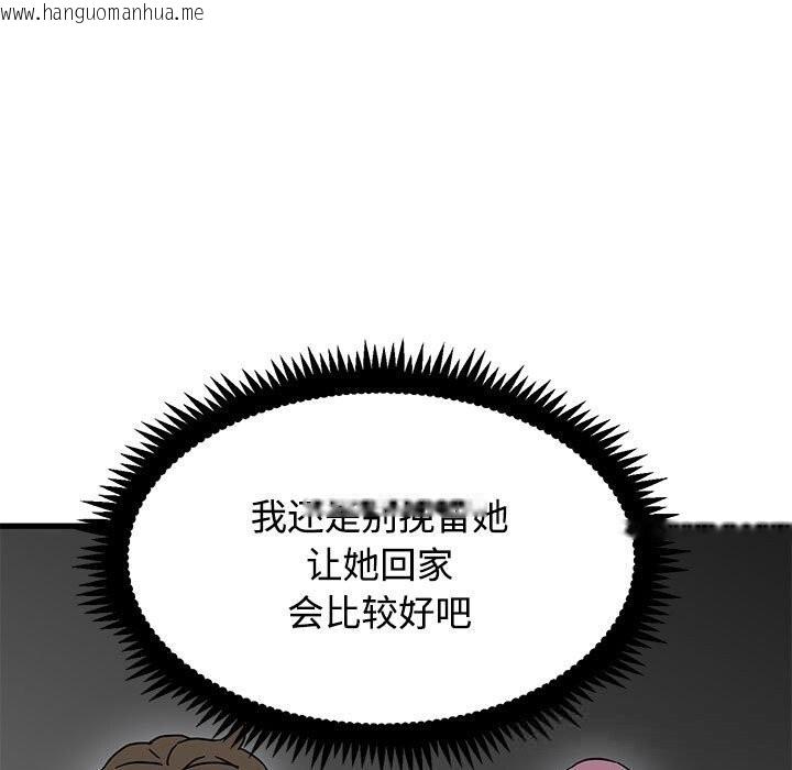 韩国漫画发小碰不得/强制催眠韩漫_发小碰不得/强制催眠-第86话在线免费阅读-韩国漫画-第105张图片
