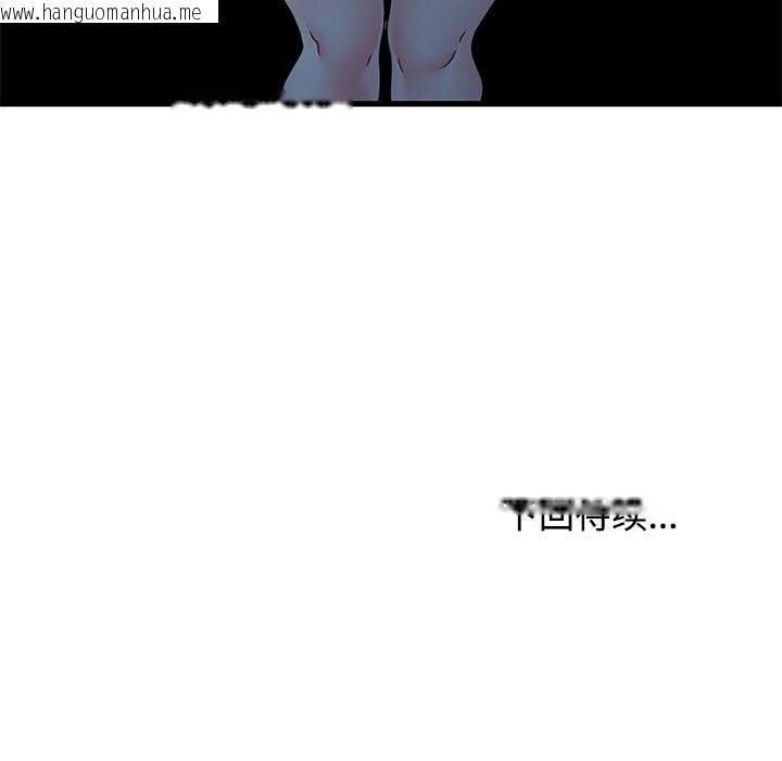 韩国漫画发小碰不得/强制催眠韩漫_发小碰不得/强制催眠-第86话在线免费阅读-韩国漫画-第158张图片