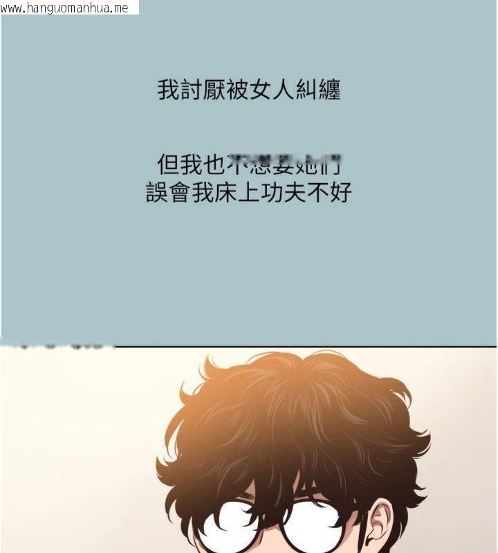 韩国漫画不要恋爱要打砲韩漫_不要恋爱要打砲-第11话-室长，其实我…在线免费阅读-韩国漫画-第74张图片